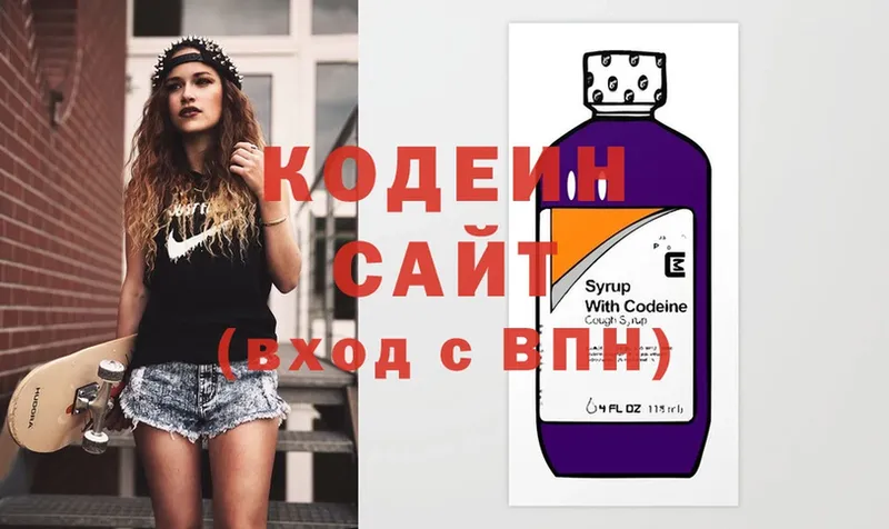 Кодеиновый сироп Lean напиток Lean (лин)  Нарткала 