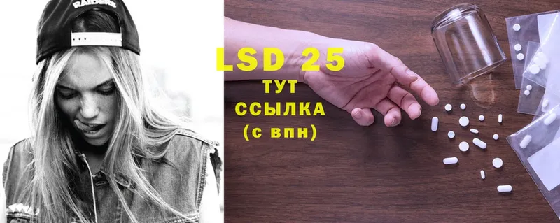 LSD-25 экстази кислота  Нарткала 